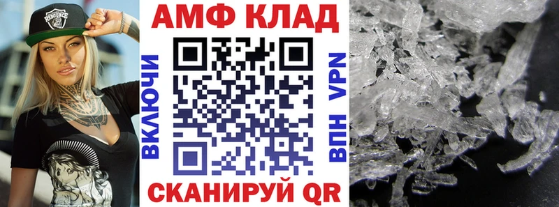 Купить где  Щёлково  АМФ 98% 