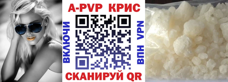 Alpha-PVP СК КРИС  Купить где  Щёлково 