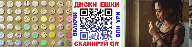Экстази диски  Купить закладки  Щёлково 