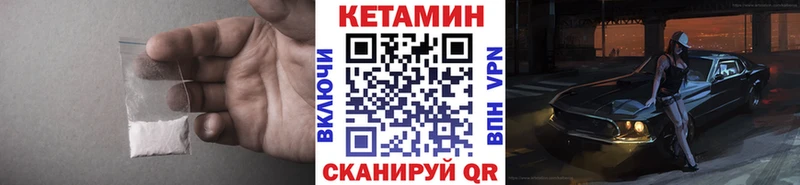 Кетамин VHQ  Купить где  Щёлково 