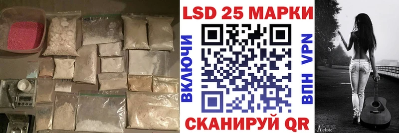 LSD-25 экстази кислота  Купить  Щёлково 